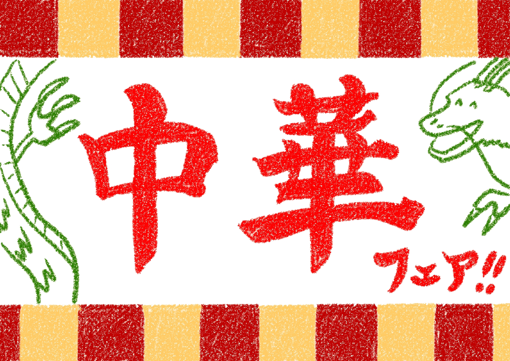 お知らせイメージ