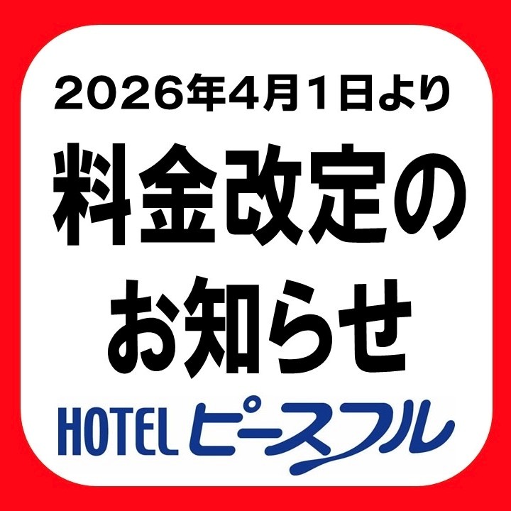 お知らせイメージ